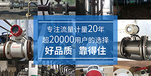 整體解決方案，電磁流量計、超聲波液位計、雷達液位計、在線PH計、壓力變送器、渦街流量計1站式服務