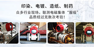 電磁流量計整機使用壽命時間長